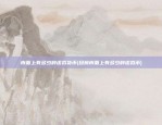 欧易okex投资方