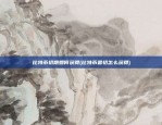 区块链产品怎么进入(区块链产品怎么进入网站)