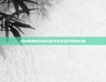 合约网格虚拟货币(数字货币合约网格交易)