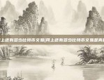 比特币属于什么东西类别(比特币属于什么东西类别类型)