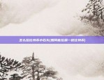 怎么捡比特币小石头(如何能捡漏一枚比特币)