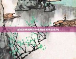 虚拟货币如何存入电脑(虚拟币怎么存)