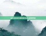 etc虚拟货币最高多少(etc虚拟钱包)