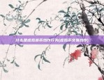 什么是虚拟货币炒作行为(虚拟币交易炒作)