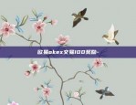 欧易okex交易100奖励-