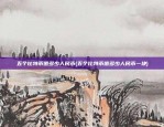 五个比特币值多少人民币(五个比特币值多少人民币一块)