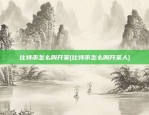 比特币怎么叫开采(比特币怎么叫开采人)