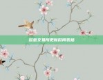 比特币用什么系统挖(比特币用什么系统挖掘)