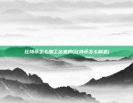 挖矿比特币一般什么人(挖矿比特币一般什么人可以挖)