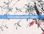 虚拟货币上市交易所(虚拟币交易所上市公司)