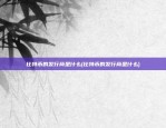 比特币的发行商是什么(比特币的发行商是什么)