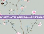 欧意的交易所app下载-欧意的交易所app下载.下载地址.中国