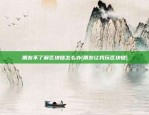 虚拟货币未来如何发展(虚拟币未来的发展趋势)