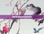 沃尔玛与币安谈判(沃尔玛谈判案例介绍)