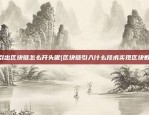 两百比特币什么概念(两百比特币是多少钱)