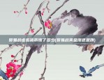 币安怎么看历史订单