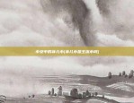 7月比特币多少钱一个(7月比特币多少钱一个涨停)