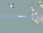 币安VPI