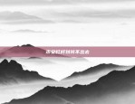 区块链公司聚集在哪里(区块链公司做什么的)