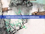 去哪里获得比特币货币(去哪里获得比特币货币资金)