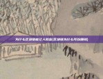 比特币最新行情哪里看(比特币最新实情在哪看)