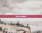 比特币为什么没有发展(比特币为什么没有发展前途)