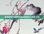 欧易okex交易费