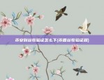 如何进入虚拟货币交易所(如何进行虚拟币种交易)