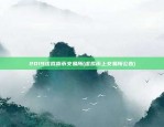 一骢多少比特币(一枚比特币等于多少人民币2021)