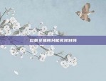 玩虚拟货币用什么模拟器(玩虚拟币的软件)