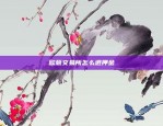 为什么用区块链存储技术(为什么用区块链存储技术不好)