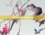 微博虚拟货币是什么(微博虚拟奖品怎么领)