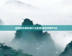 区块链游戏还能存活多久(区块链游戏一般可以玩多久)