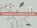 dydx能超越币安吗(dydx币会涨到50美元)