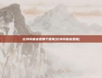 怎么存放比特币最安全(如何存放比特币)