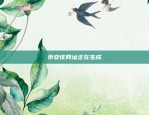 币安binance怎样实名认证