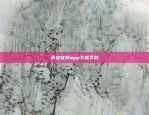 比特币涨幅曲线怎么看的(比特币涨幅曲线怎么看的懂)