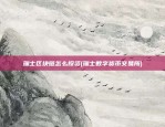 比特币什么时候产(比特币什么时候产生交易)