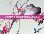 九神和比特币哪个厉害(九神和比特币哪个厉害些)