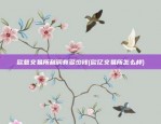 为什么区块链要实名认证(为什么区块链要实名认证呢)