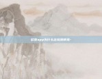 欧易okex交易app-