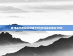 币安暂停交易什么意思