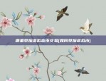 比特币涨幅曲线怎么看的(比特币涨幅曲线怎么看的懂)