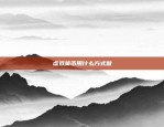 okex欧易官网网页