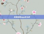 欧意新版app怎么样