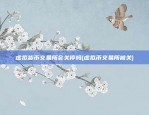 比特币走势图用什么软件(比特币走势图用什么软件好)