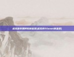 比特币涨价代什么(比特币涨价意味着什么)