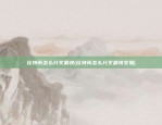 80年代虚拟货币是什么(早期虚拟币)