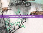 欧意app无限闪退