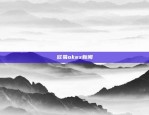 比特币涨幅曲线怎么看的(比特币涨幅曲线怎么看的懂)